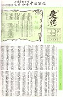 工會會務簡訊及會訊彙整藏品圖，第4張