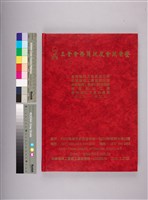 工會會務簡訊及會訊彙整藏品圖，第6張