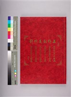 工會會務簡訊及會訊彙整藏品圖，第7張