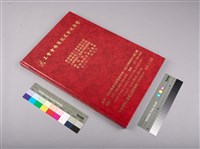 工會會務簡訊及會訊彙整藏品圖，第8張