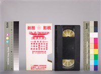 高雄山葉吉他俱樂部1986年2月19日演奏會藏品圖，第2張