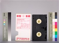高雄山葉吉他俱樂部1986年2月19日演奏會藏品圖，第3張