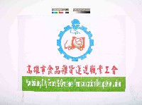 高雄市食品雜貨運送職業工會會旗藏品圖，第1張