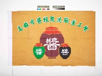 高雄市醬類製造職業工會會旗藏品圖，第1張