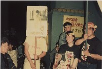 1991年10月~1992年4月四項活動負片及其相片藏品圖，第1張