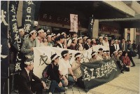 1992年3月12日歡送曾茂興入獄集會系列負片之第一捲及其相片藏品圖，第1張