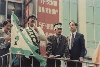 1992年3月12日歡送曾茂興入獄集會系列負片之第二捲及其相片藏品圖，第1張