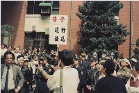 1992年3月12日歡送曾茂興入獄集會系列負片之第二捲及其相片藏品圖，第1張