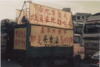 1992年6月二項活動負片及其相片藏品圖，第1張