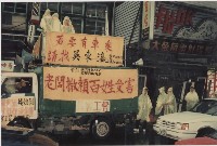 1992年6月二項活動負片及其相片藏品圖，第1張