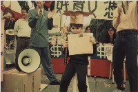 1994年四一O教育改造運動系列負片之第一捲及其相片藏品圖，第1張