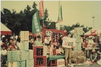 1994年四一O教育改造運動系列負片之第一捲及其相片藏品圖，第1張