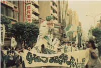 1994年四一O教育改造運動系列負片之第二捲及其相片藏品圖，第1張