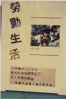 1994年五一國際勞動節高雄大遊行系列負片之第一捲及其相片藏品圖，第1張