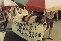 1994年五一國際勞動節高雄大遊行系列負片之第二捲及其相片藏品圖，第1張