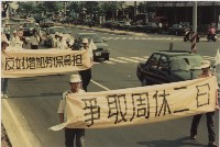 1994年五一國際勞動節高雄大遊行系列負片之第二捲及其相片藏品圖，第1張