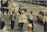 1994年五一國際勞動節高雄大遊行系列負片之第二捲及其相片藏品圖，第1張