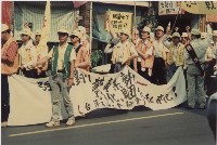 1994年五一國際勞動節高雄大遊行系列負片之第四捲及其相片藏品圖，第1張