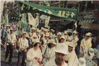 1994年五一國際勞動節高雄大遊行系列負片之第四捲及其相片藏品圖，第1張