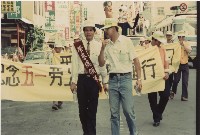 1994年五一國際勞動節高雄大遊行系列負片之第四捲及其相片藏品圖，第1張