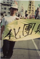 1994年五一國際勞動節高雄大遊行系列負片之第四捲及其相片藏品圖，第1張