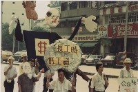 1994年五一國際勞動節高雄大遊行系列負片之第四捲及其相片藏品圖，第1張