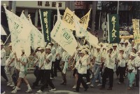 1994年五一國際勞動節高雄大遊行系列負片之第五捲及其相片藏品圖，第1張
