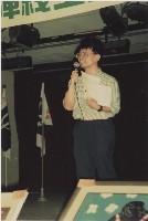 1994年5月21日臺灣勞工陣線台北募款晚會負片及其相片藏品圖，第1張