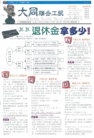 大同聯合工訊第34期會訊藏品圖，第1張