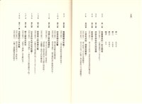 大同工會奮鬥史-打拼為尊嚴藏品圖，第4張