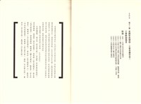 大同工會奮鬥史-打拼為尊嚴藏品圖，第5張
