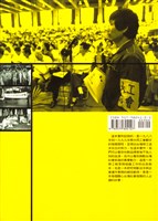 大同工會奮鬥史-打拼為尊嚴藏品圖，第6張