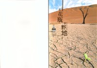 大同工會成立50週年特刊藏品圖，第2張