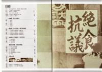 大同工會成立50週年特刊藏品圖，第3張