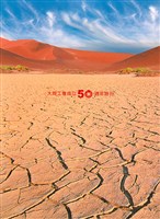 大同工會成立50週年特刊藏品圖，第5張