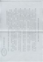 台塑仁武廠產業工會文宣藏品圖，第1張