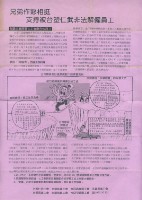 台塑企業南區七工會第3期聯合快訊藏品圖，第2張