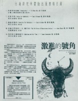 台灣研究所贊助出版書籍目錄藏品圖，第1張