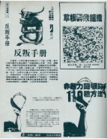 台灣研究所贊助出版書籍目錄藏品圖，第2張