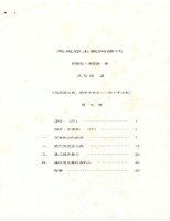 洪哲勝譯〈馬克思主義與當代〉藏品圖，第2張