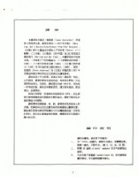 洪哲勝譯〈馬克思主義與當代〉藏品圖，第3張