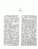 洪哲勝譯〈馬克思主義與當代〉藏品圖，第4張