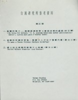 台立譯〈無聲的勞工--美國經濟對勞工參與決策的處罰〉藏品圖，第3張