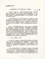台立譯〈無聲的勞工--美國經濟對勞工參與決策的處罰〉藏品圖，第4張