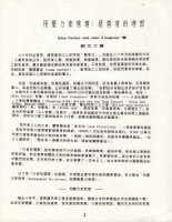 台灣研究所(紐約)第23期工運參考資料藏品圖，第3張