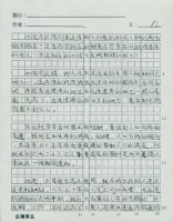 劉文工譯〈勞工短缺的背後原因〉手稿藏品圖，第1張