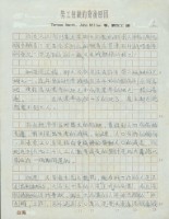 劉文工譯〈勞工短缺的背後原因〉手稿藏品圖，第2張