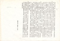 桃勤公司員工聲明稿藏品圖，第2張
