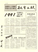 《航空工聯》第二期藏品圖，第1張