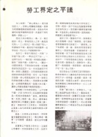 《台灣工聯》雙月刊第05期藏品圖，第3張